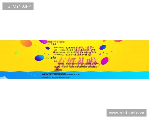 凯发在线注册平台：最新注册优惠活动与福利介绍