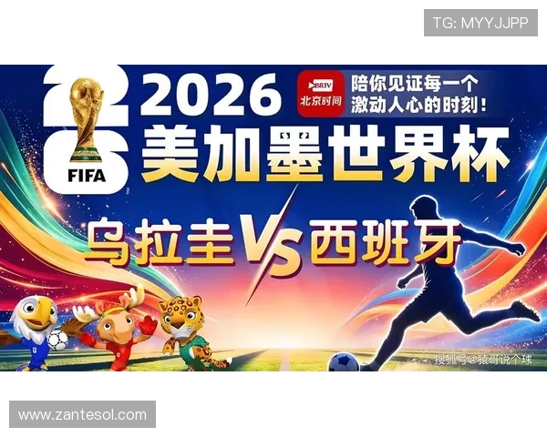 乌拉圭对阵西班牙比赛技战术分析与赛前预测全面解析